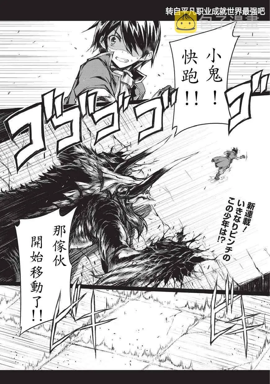 第0话 第2页