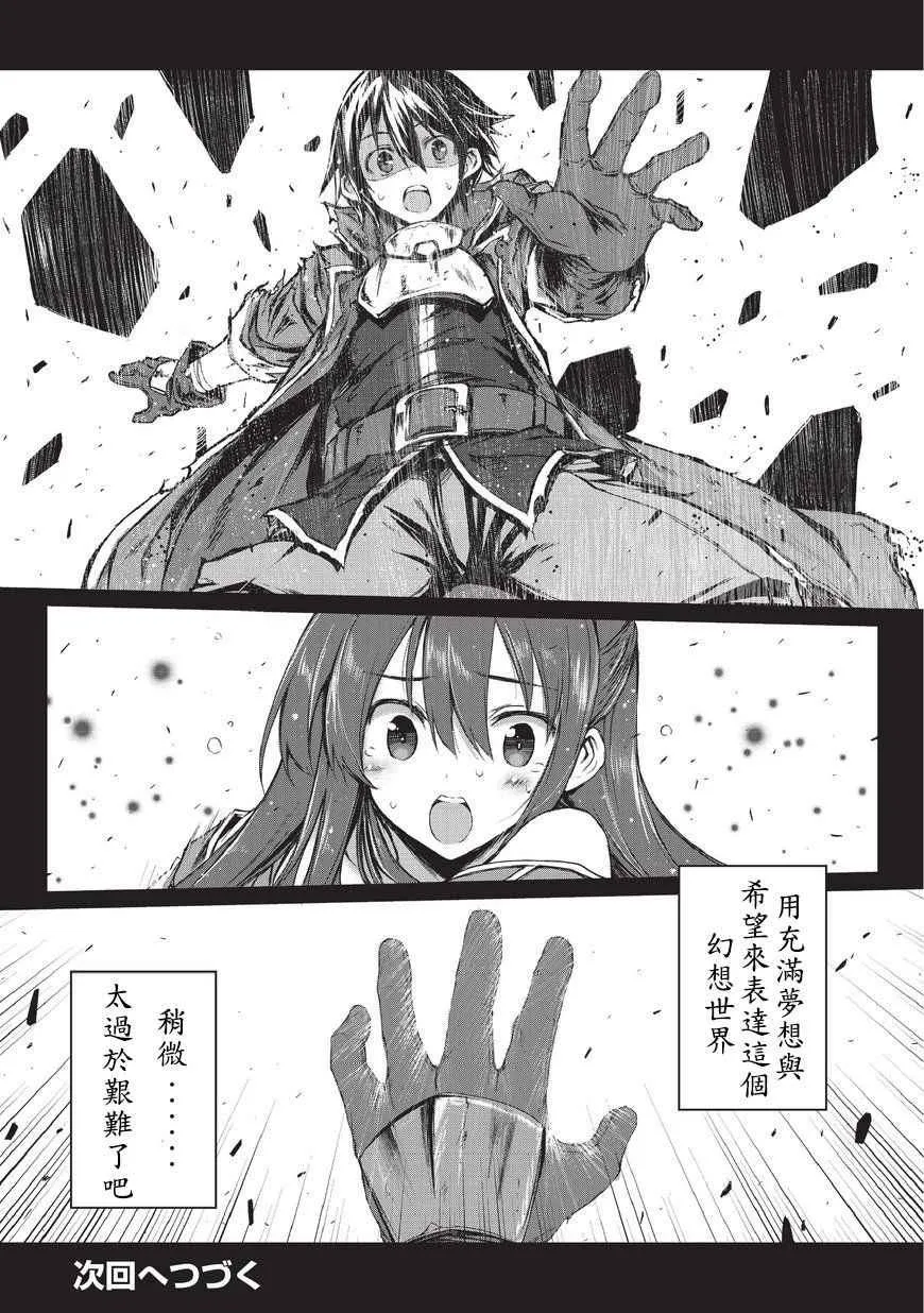 第0话 第8页