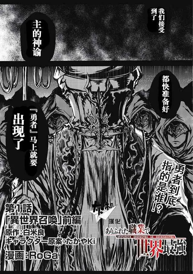 第1话 第1页