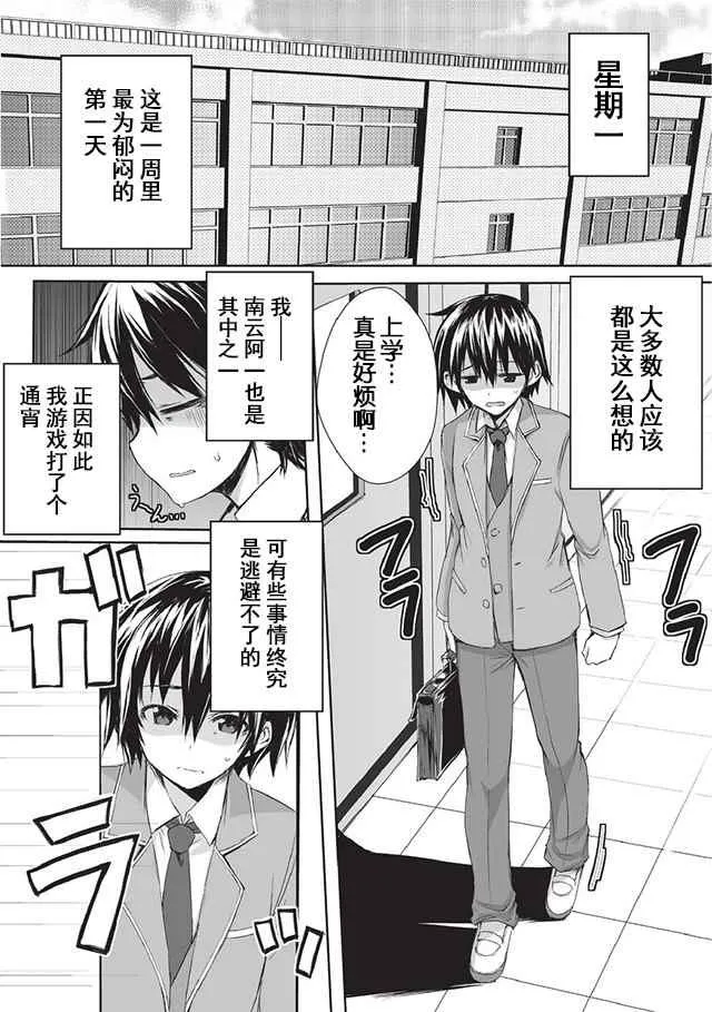 第1话 第2页