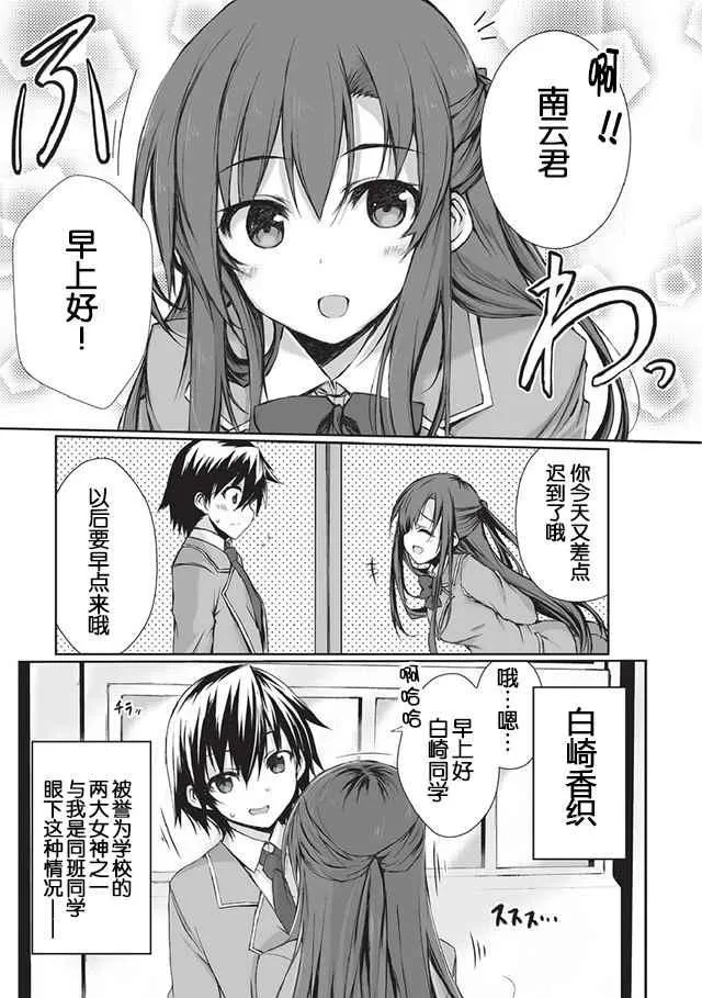 第1话 第3页