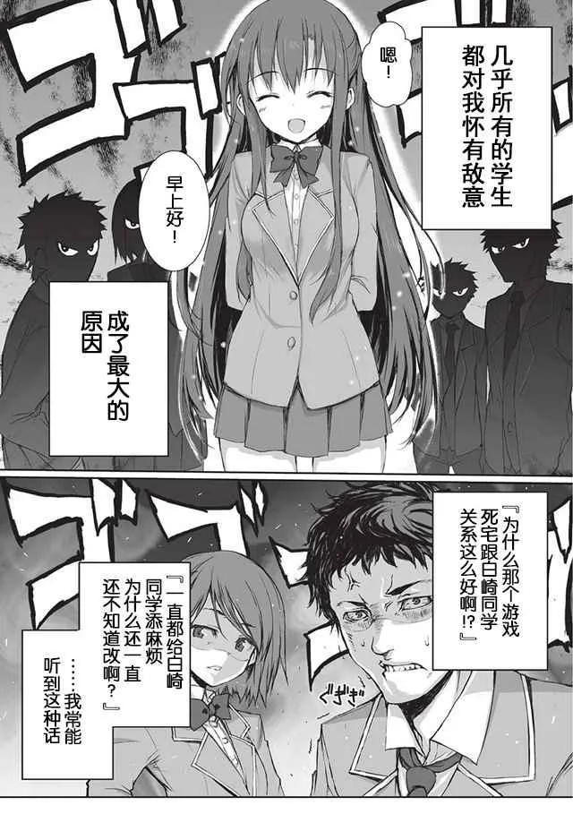 第1话 第4页