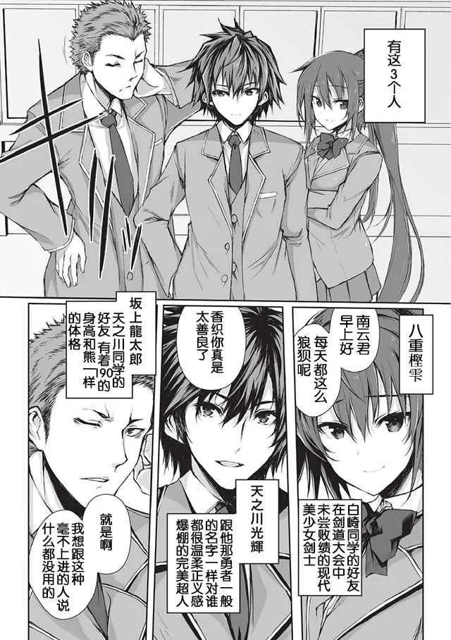 第1话 第6页