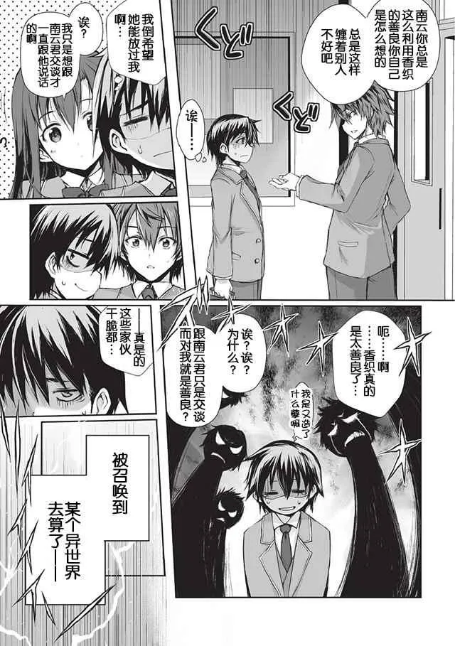 第1话 第7页
