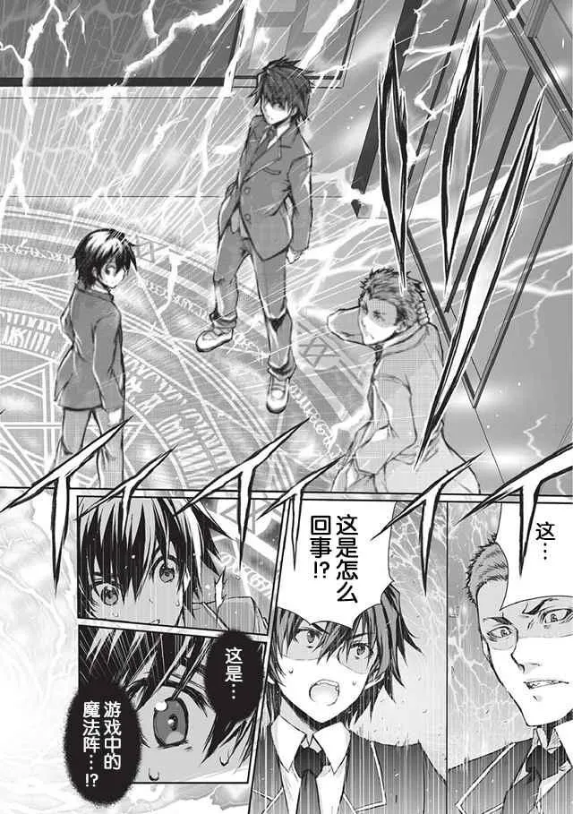 第1话 第8页