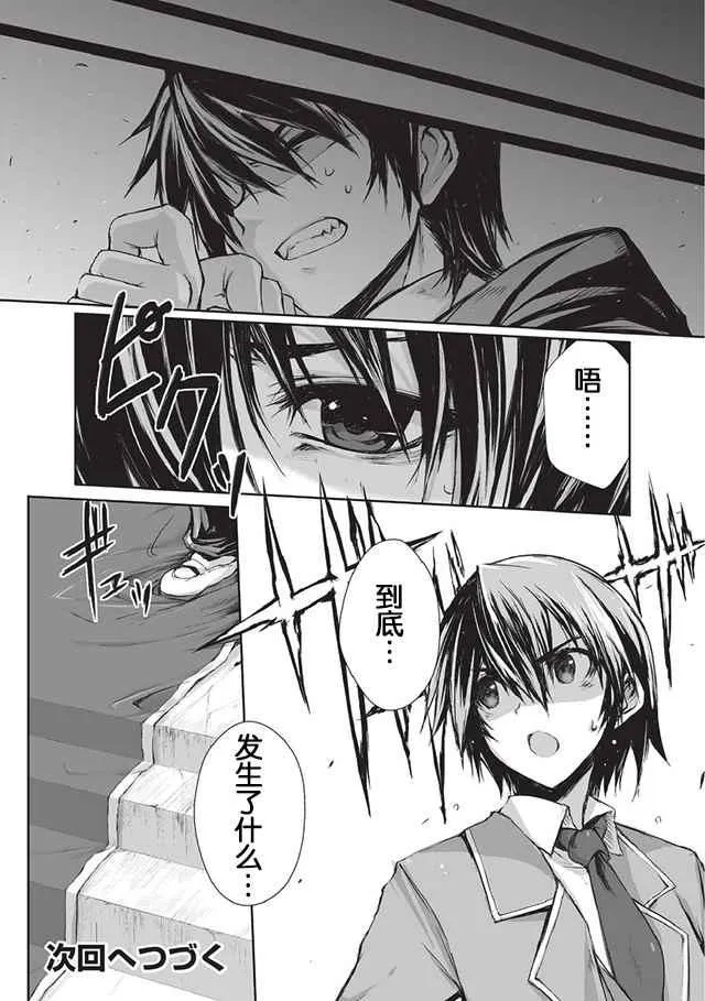 第1话 第10页