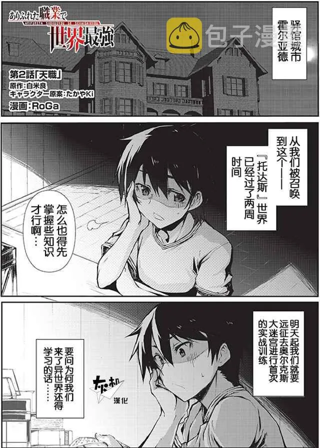 第2话 第1页