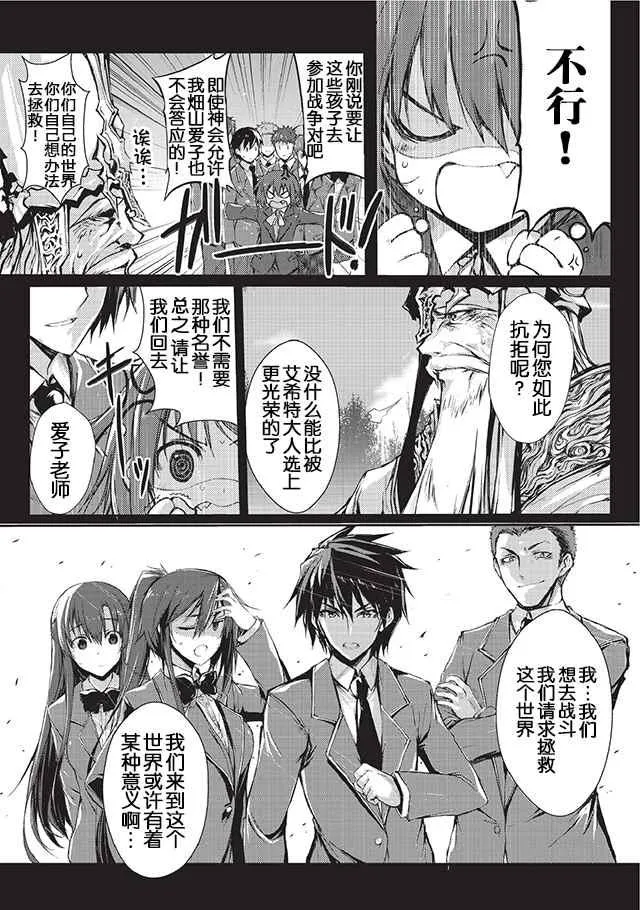 第2话 第2页
