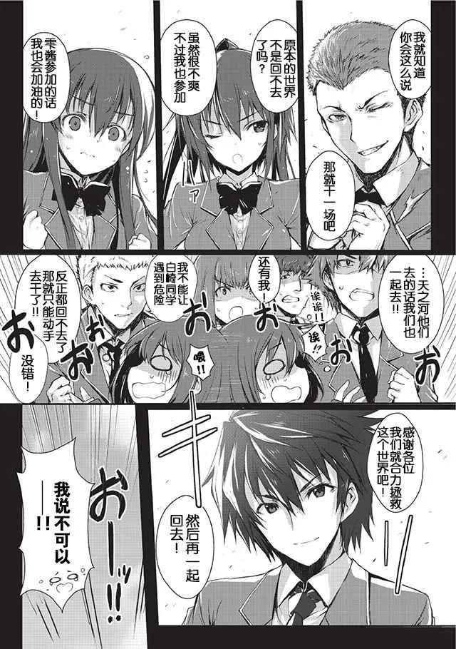 第2话 第3页