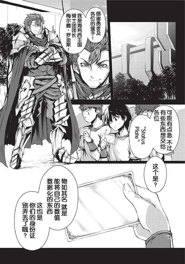 第2话 第4页