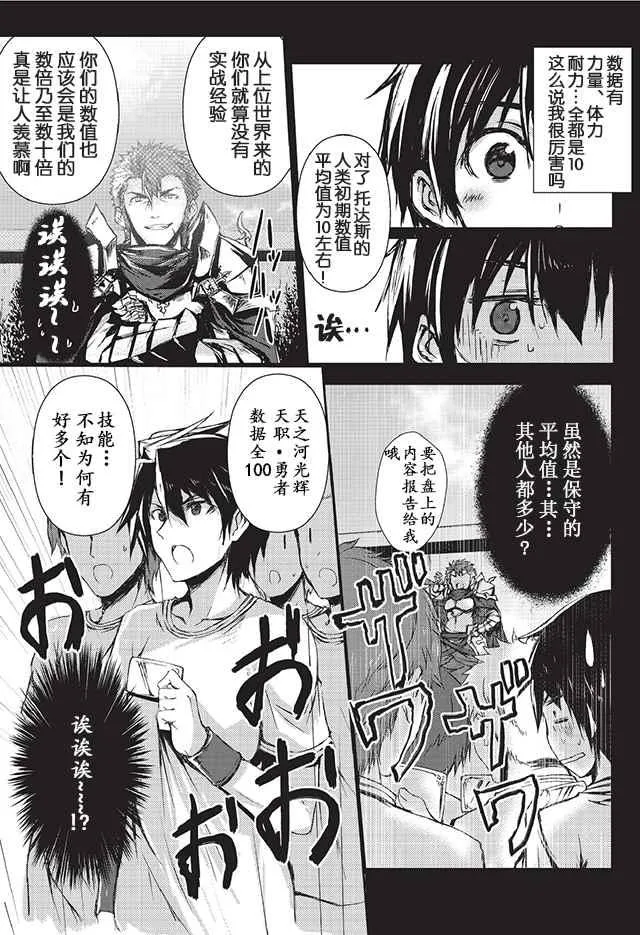 第2话 第6页