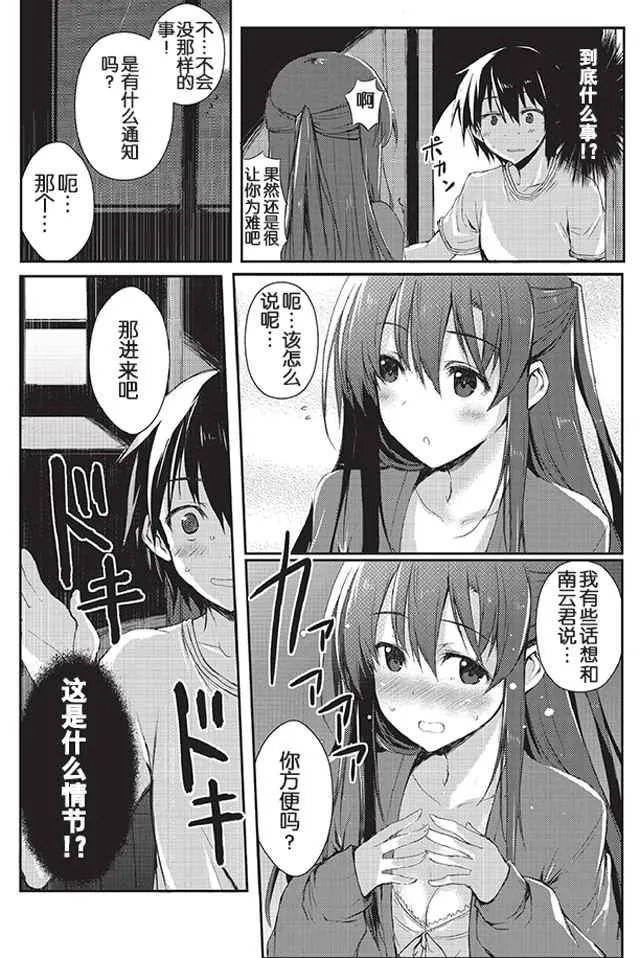第2话 第11页