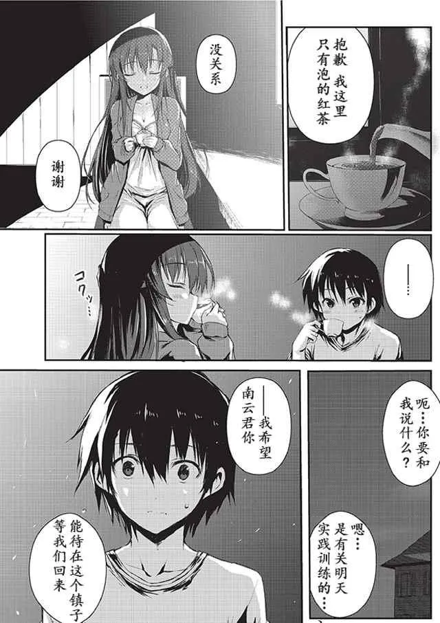 第2话 第12页