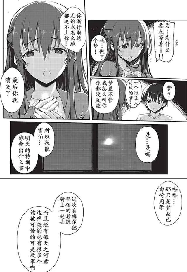 第2话 第13页