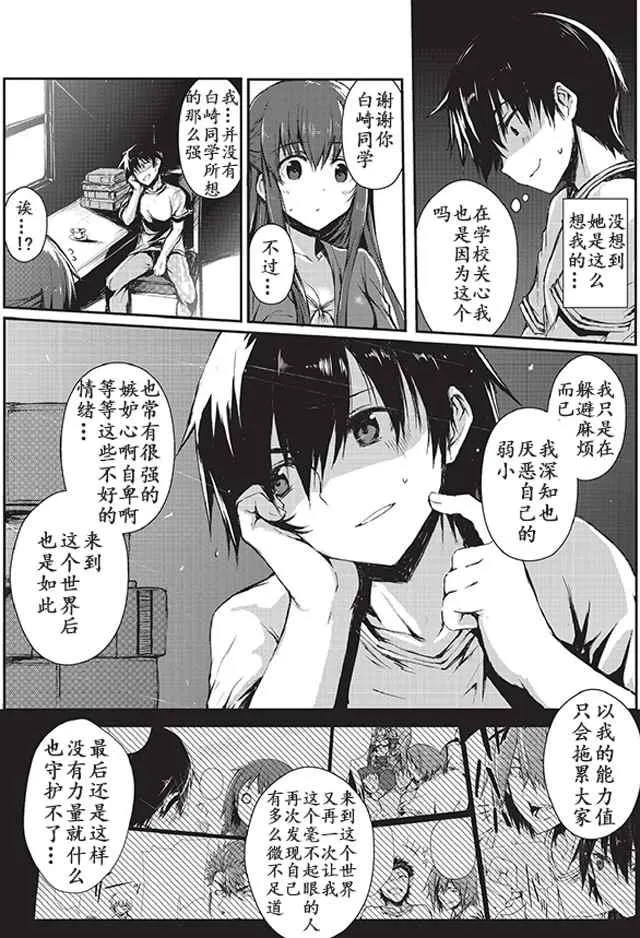 第2话 第16页