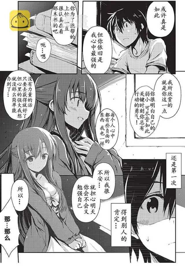 第2话 第17页