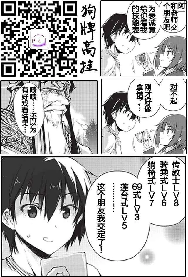 第2话 第19页