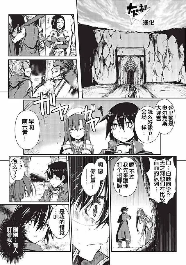 第3话 第1页