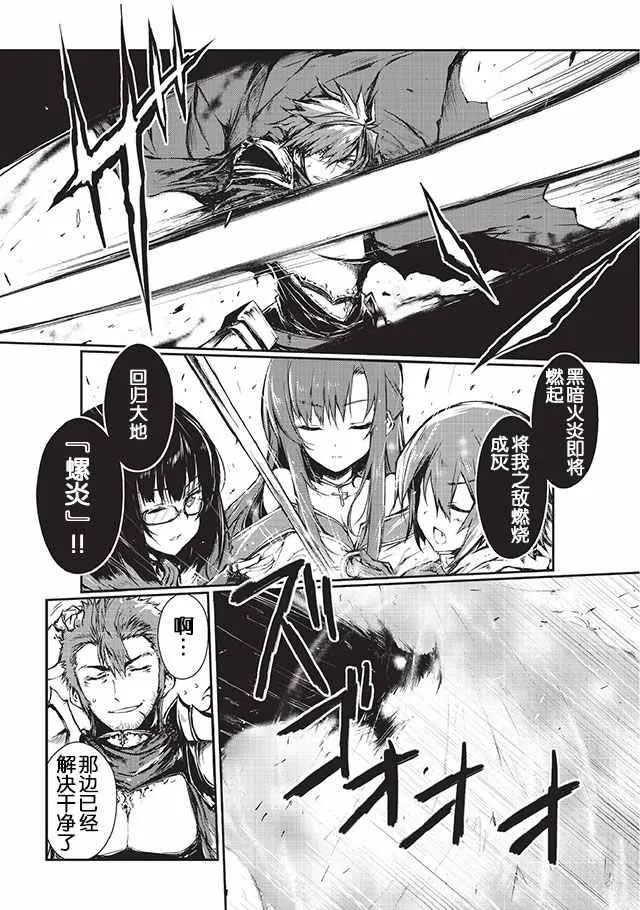 第3话 第3页