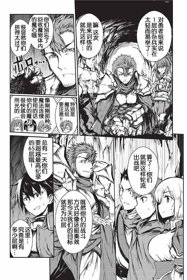 第3话 第4页