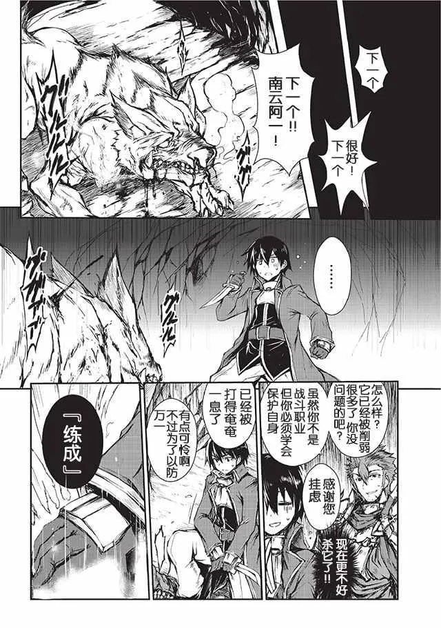 第3话 第5页