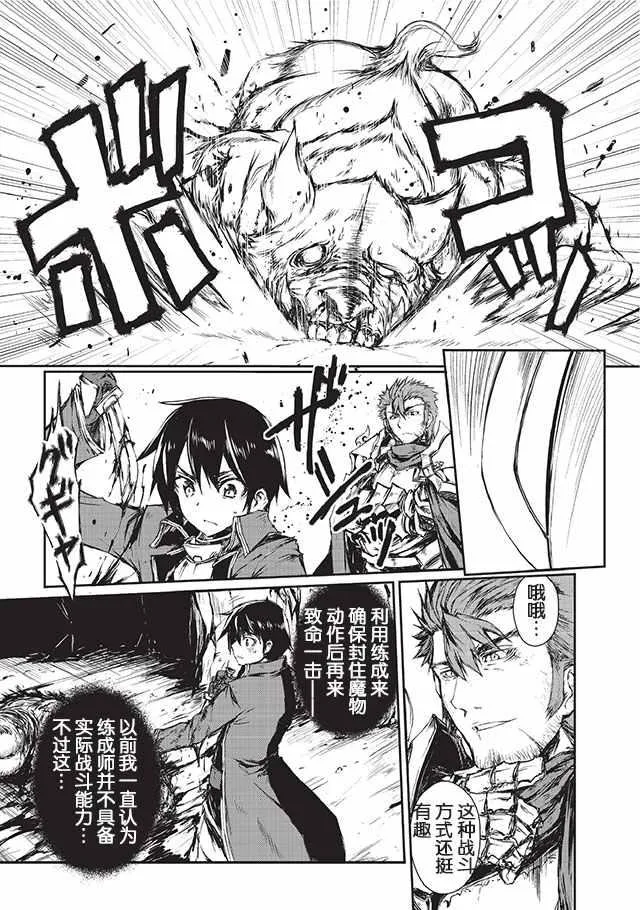 第3话 第6页