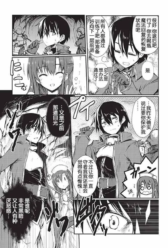 第3话 第7页