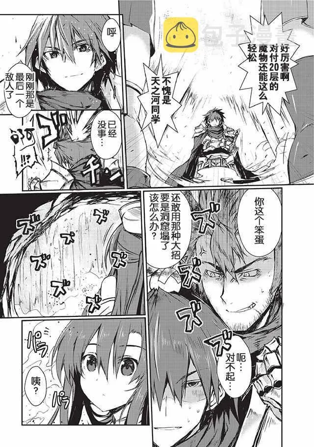 第3话 第9页