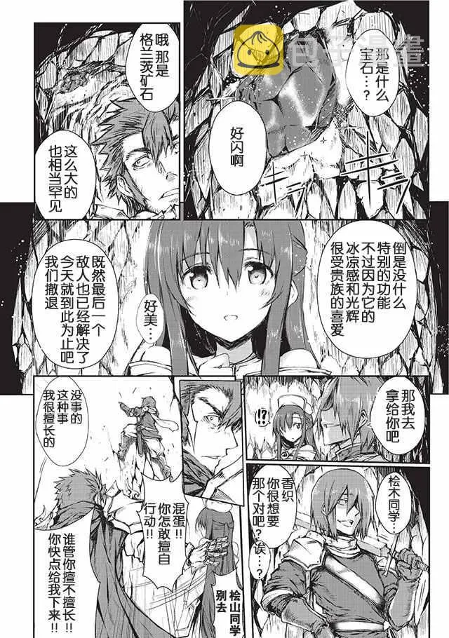 第3话 第10页