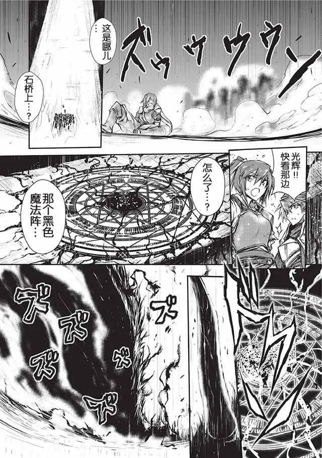 第3话 第12页