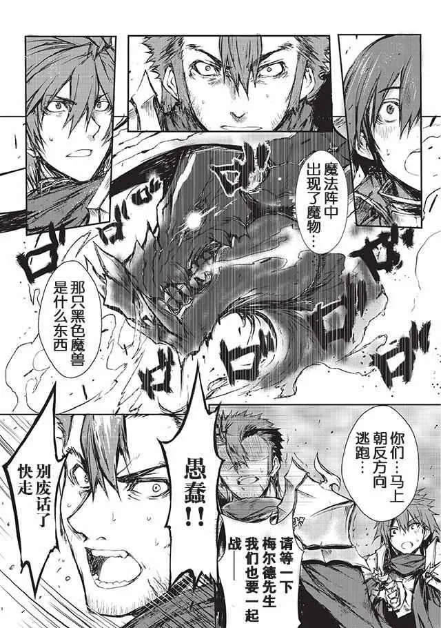 第3话 第14页