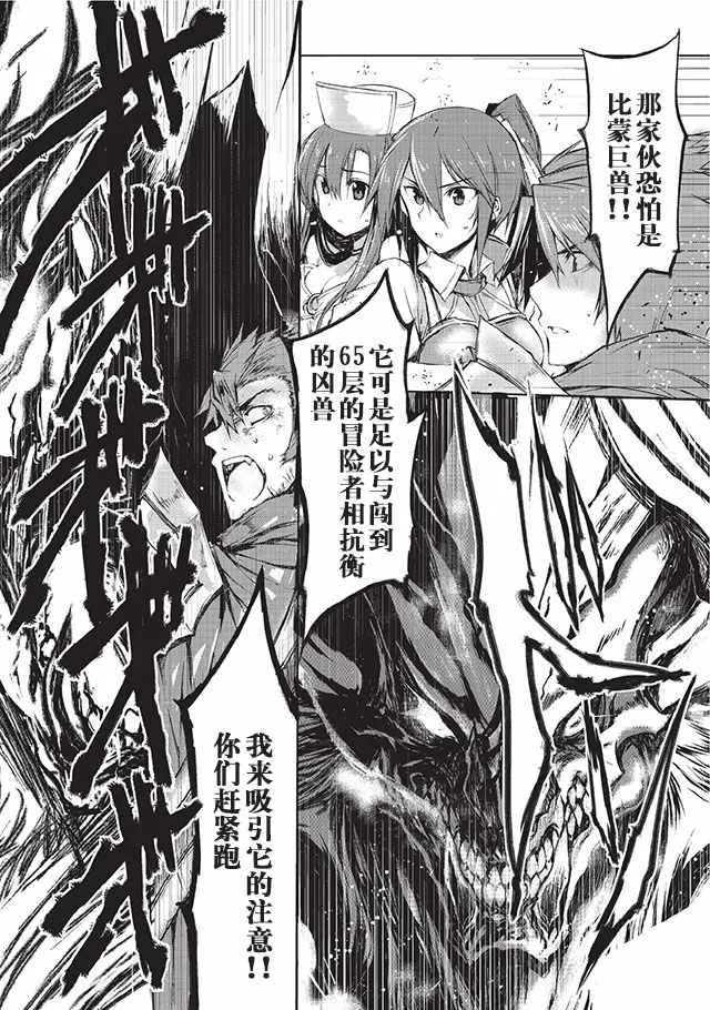 第3话 第15页