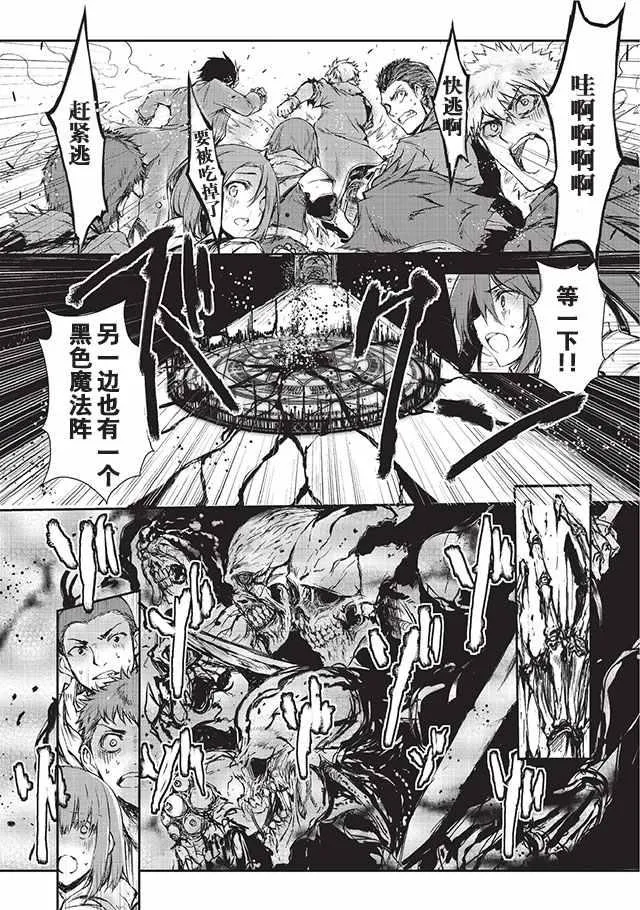 第3话 第16页