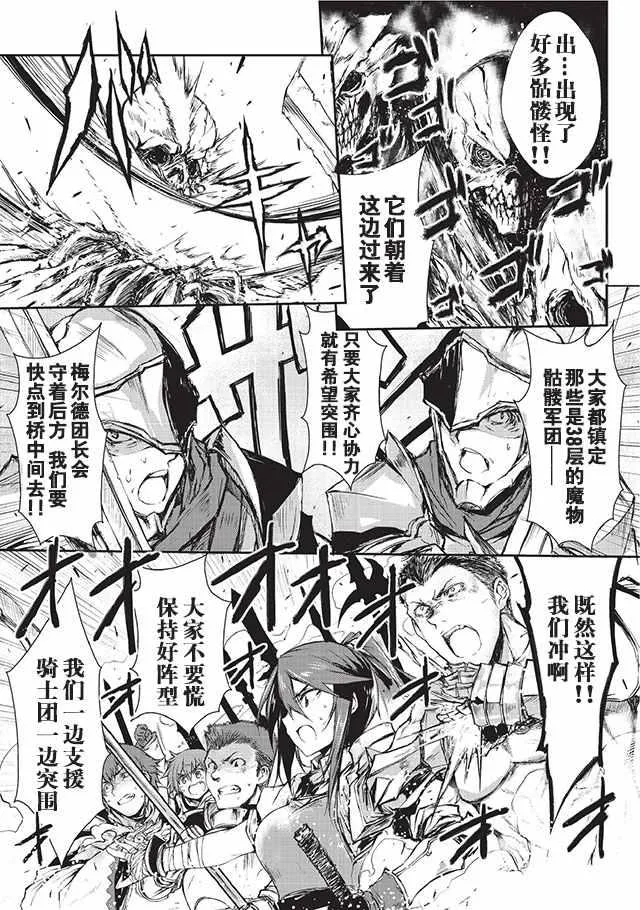 第3话 第17页