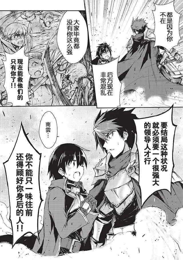 第3话 第19页