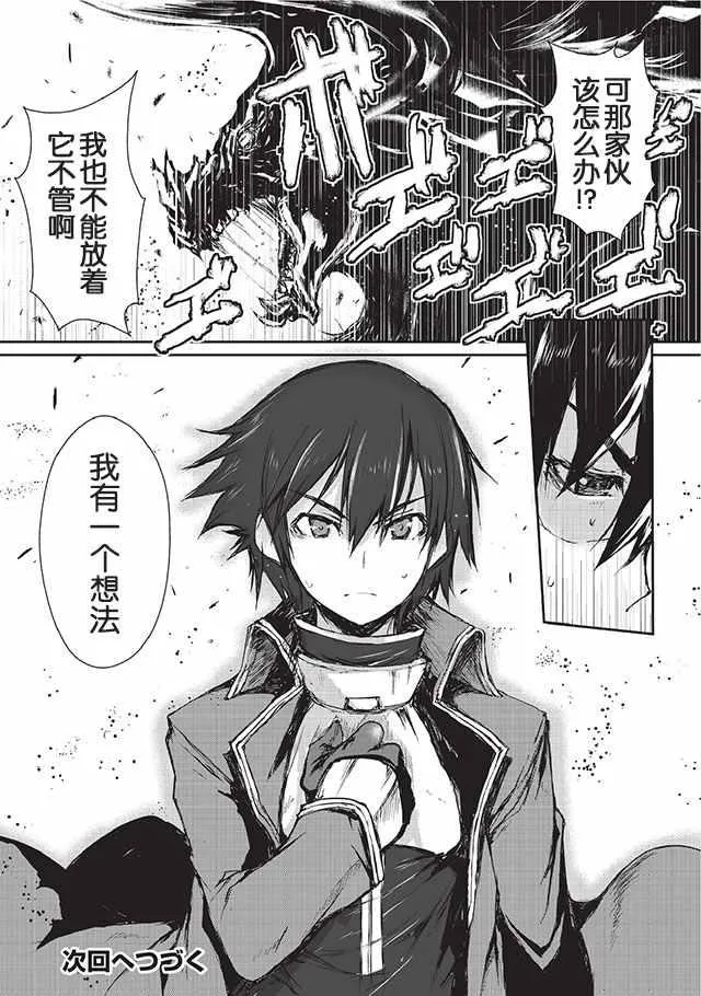 第3话 第20页
