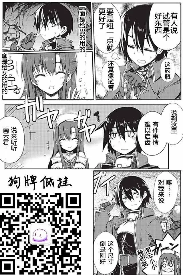 第3话 第21页