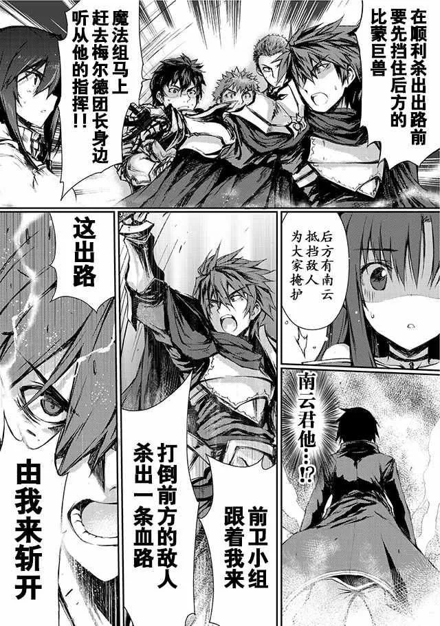 第4话 第3页