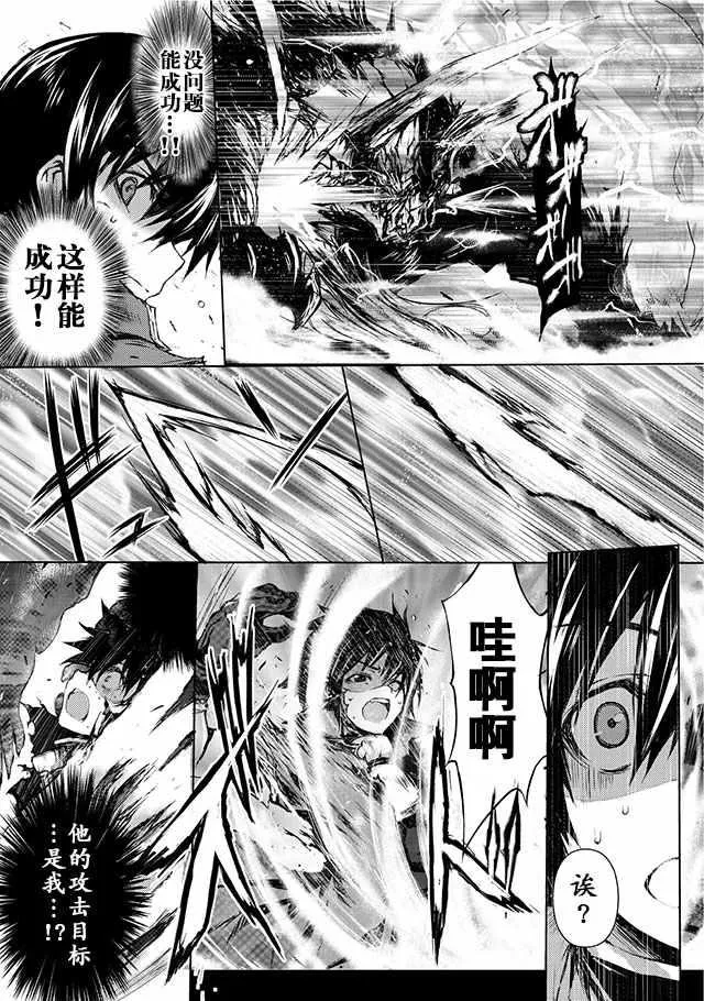 第4话 第14页