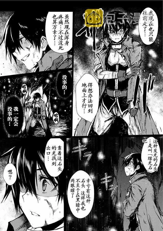 第4话 第19页