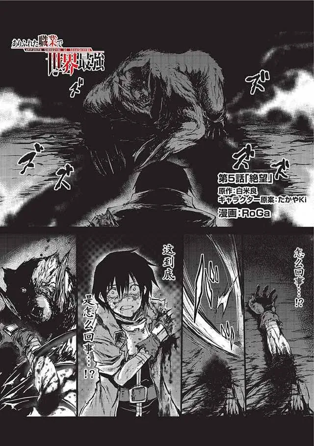 第5话 第2页