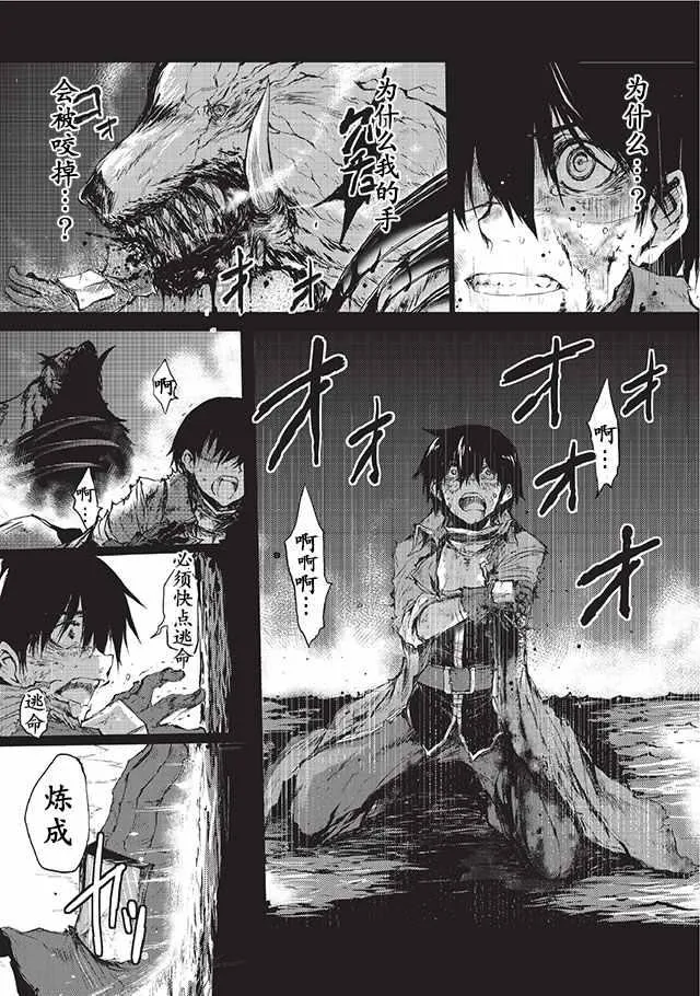 第5话 第3页
