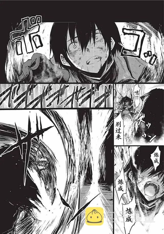 第5话 第4页