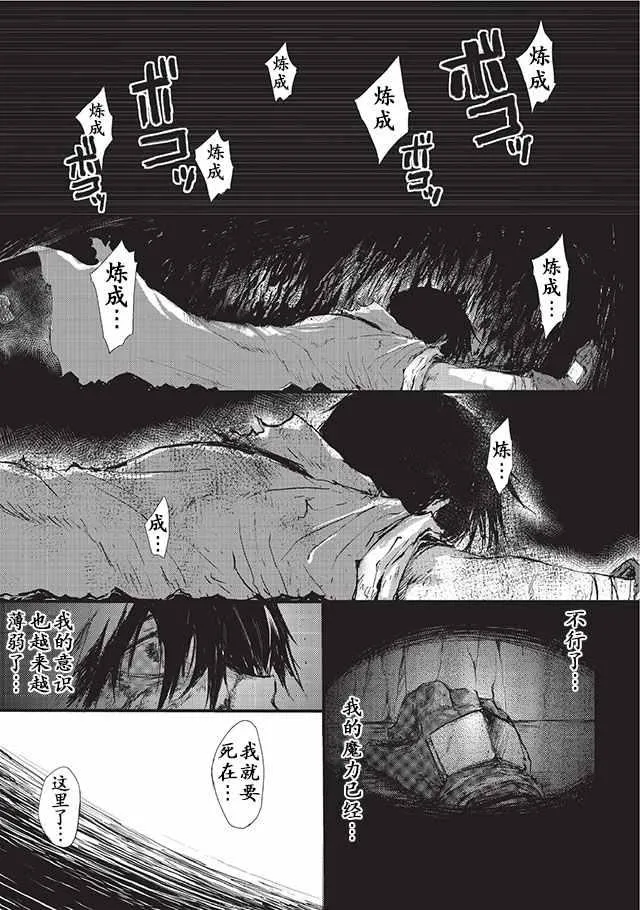 第5话 第5页