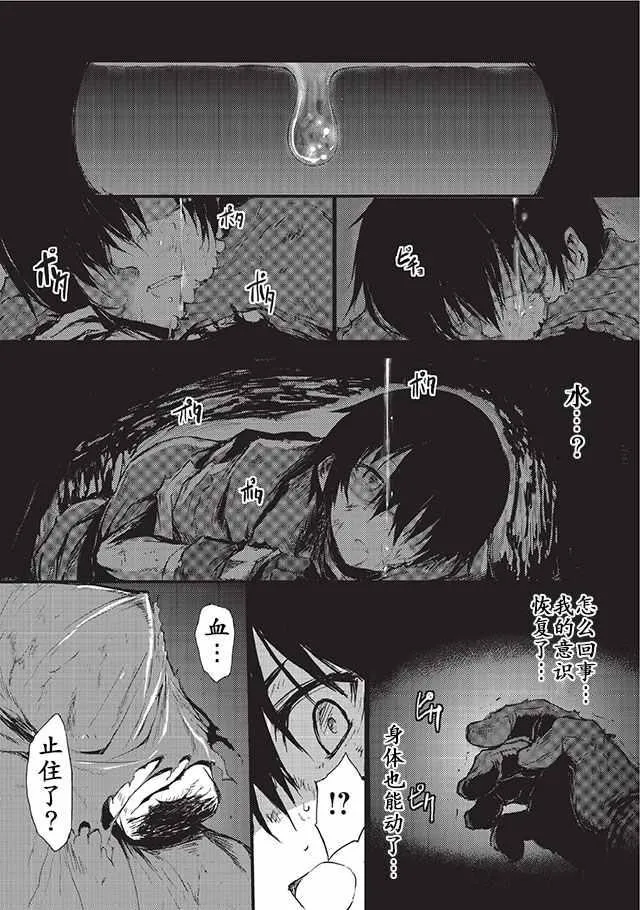 第5话 第6页