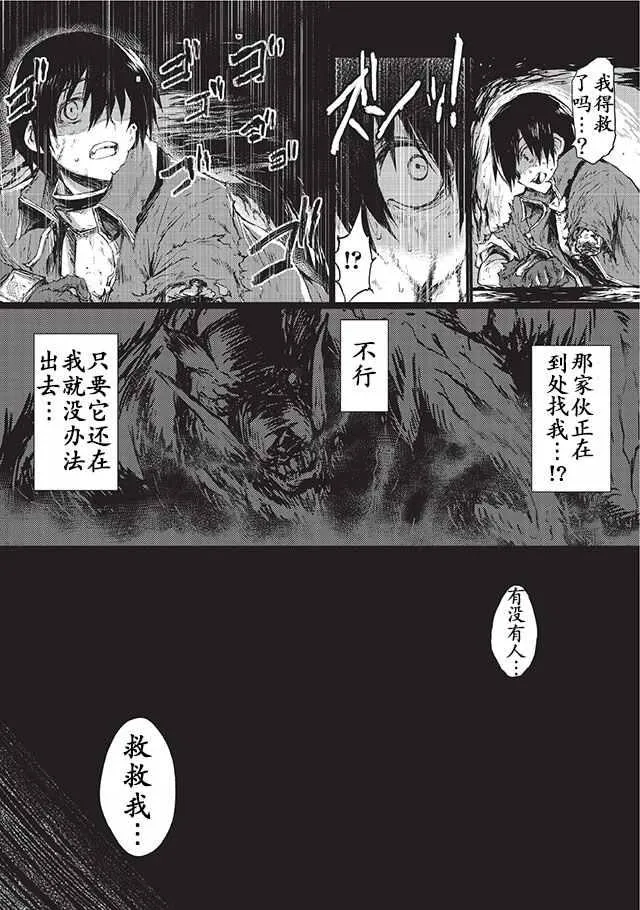 第5话 第7页