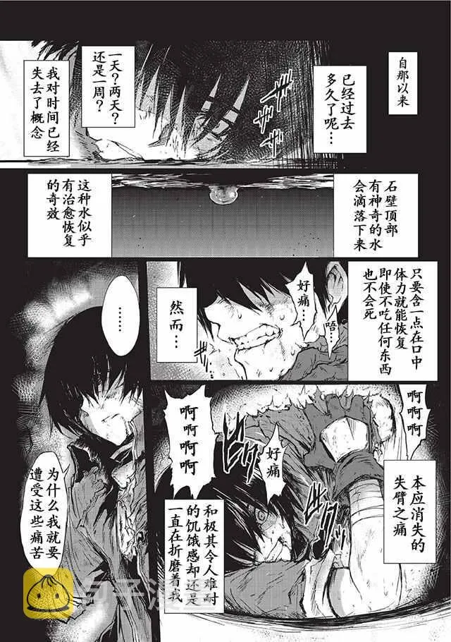 第5话 第8页