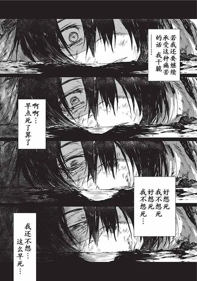 第5话 第9页