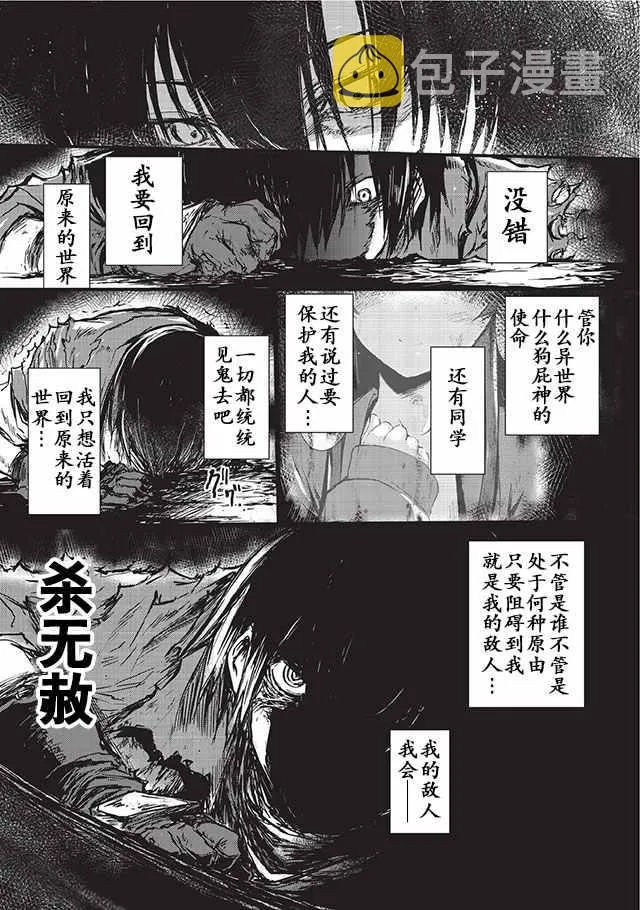 第5话 第11页