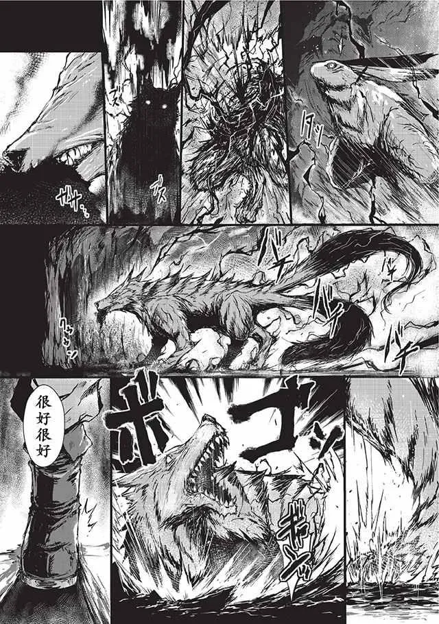 第5话 第13页